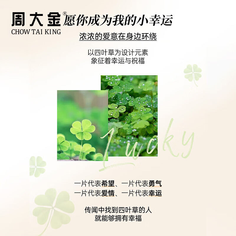 周大金 CHOW TAI KING999纯银四叶草手链女银手镯520情人生日实用礼物送女朋友老婆首饰 925纯银-玫瑰金幸运四叶草手链