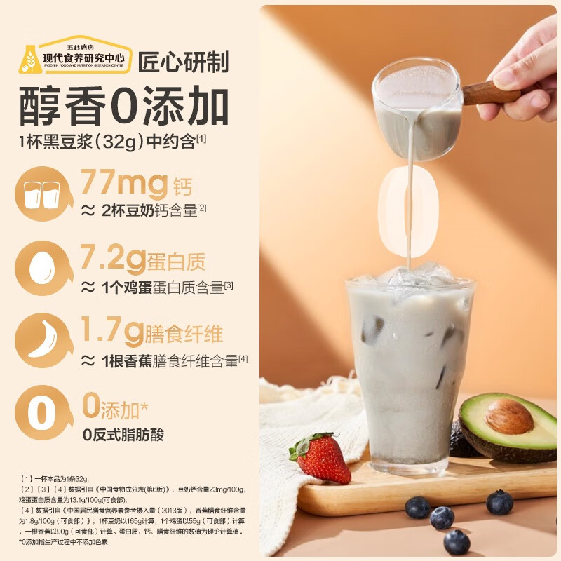 五谷磨房 U先核桃芝麻黑豆粉64g五黑豆?jié){粉64g嘗鮮裝 核桃芝麻粉64g+五黑豆?jié){粉64g