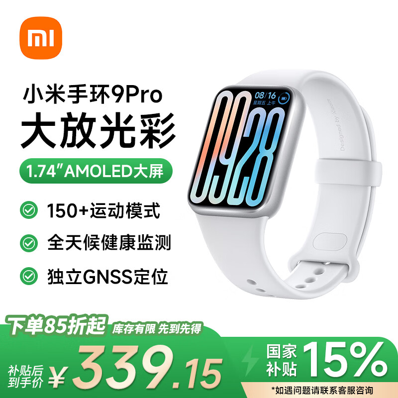 С ֻ9Pro˶ˮֱѪ˯ʼ΢֧NFCŽŮƼƷ Сֻ9Pro ɫ