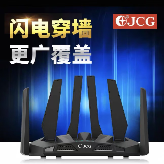 JCG捷稀836路由器无线家用穿墙王大功率企业级千兆路由wifi中继王 AC860