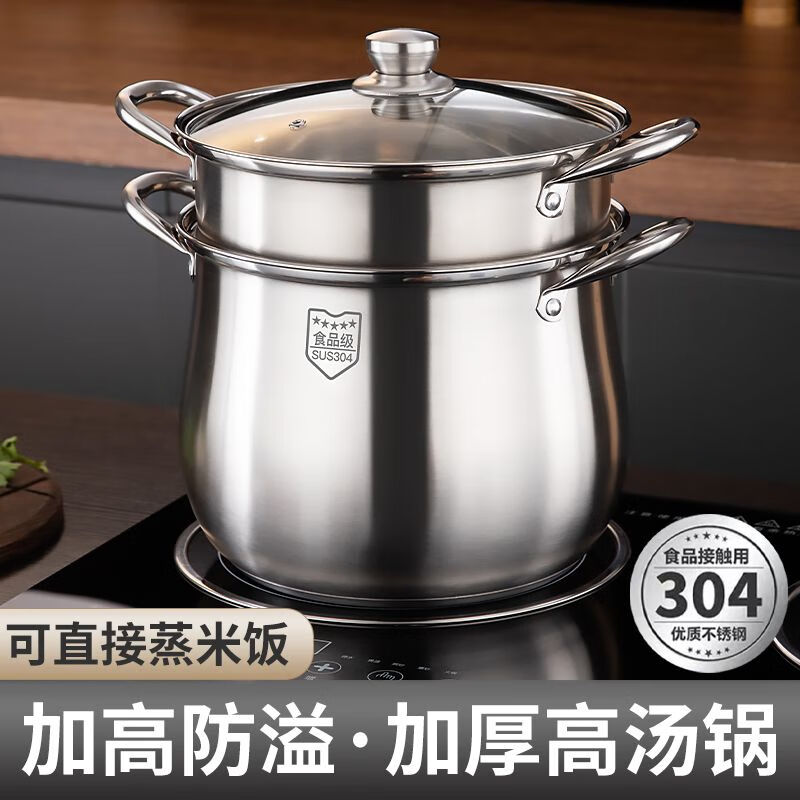 拓进德国进口品质特厚304不锈钢汤锅加高家用双层煲汤锅大容量蒸锅煮 304特厚高汤锅24cm（无蒸格） 1cm