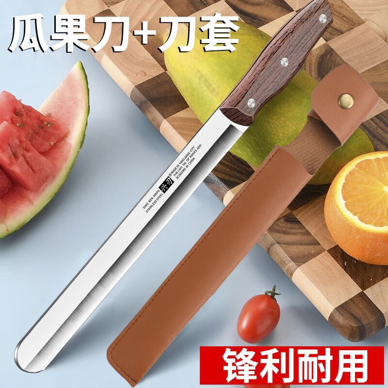 兴刃西瓜刀水果刀家用切哈密瓜大号加长瓜果刀商用专业切大瓜刀具 棕柄切西瓜刀【带皮套】
