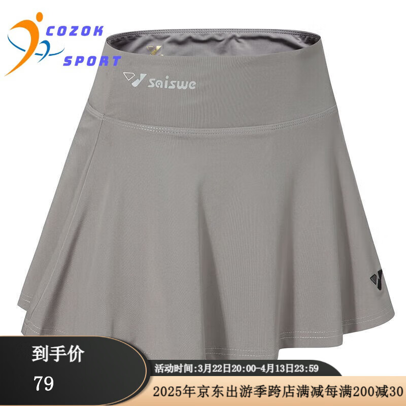 COZOK女運動短裙速干透氣羽毛球網(wǎng)球褲裙瑜伽健身跑步馬拉松半身百褶裙 3675灰色 L