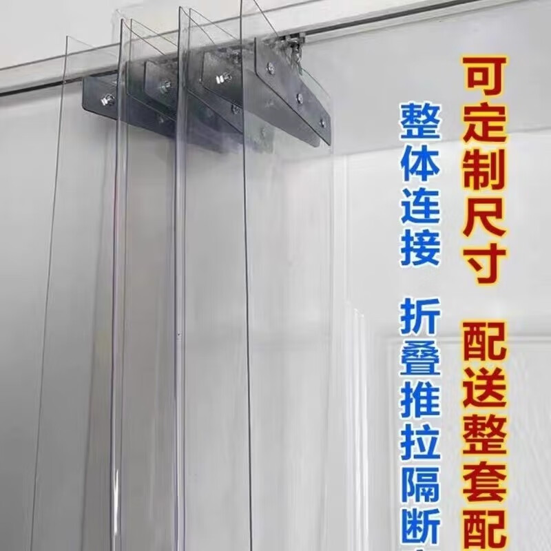 接运猫折叠滑动商用空调帘可推拉塑料门帘透明防走冷防尘车间走廊 装1