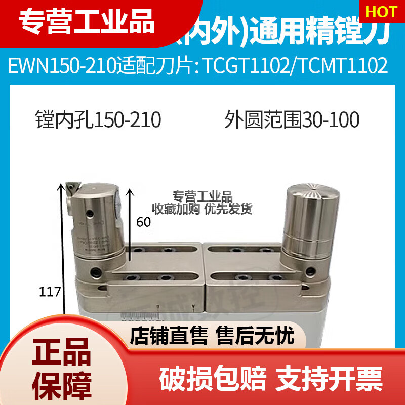 橋式CBH可調(diào)式大孔徑雙刃精/粗鏜刀微調(diào)精外圓鏜刀片BST刀柄 精鏜刀EWN150-210 外圓范圍30-1