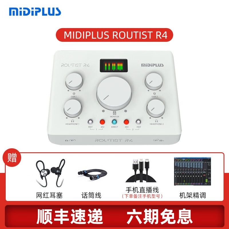 Midiplus Routist R4声卡适合录制哪些类型的歌曲？插图