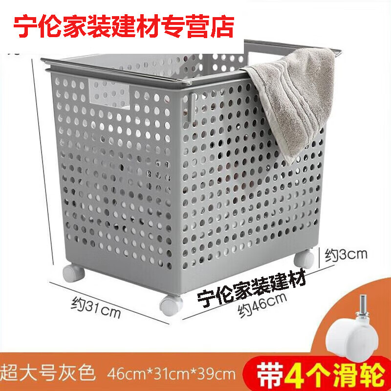 塑料脏衣篮超大号带轮子收纳筐可移动脏衣篓推车落地置物筐子的 灰色*带4个轮*不锈钢提手 中号46*31*20
