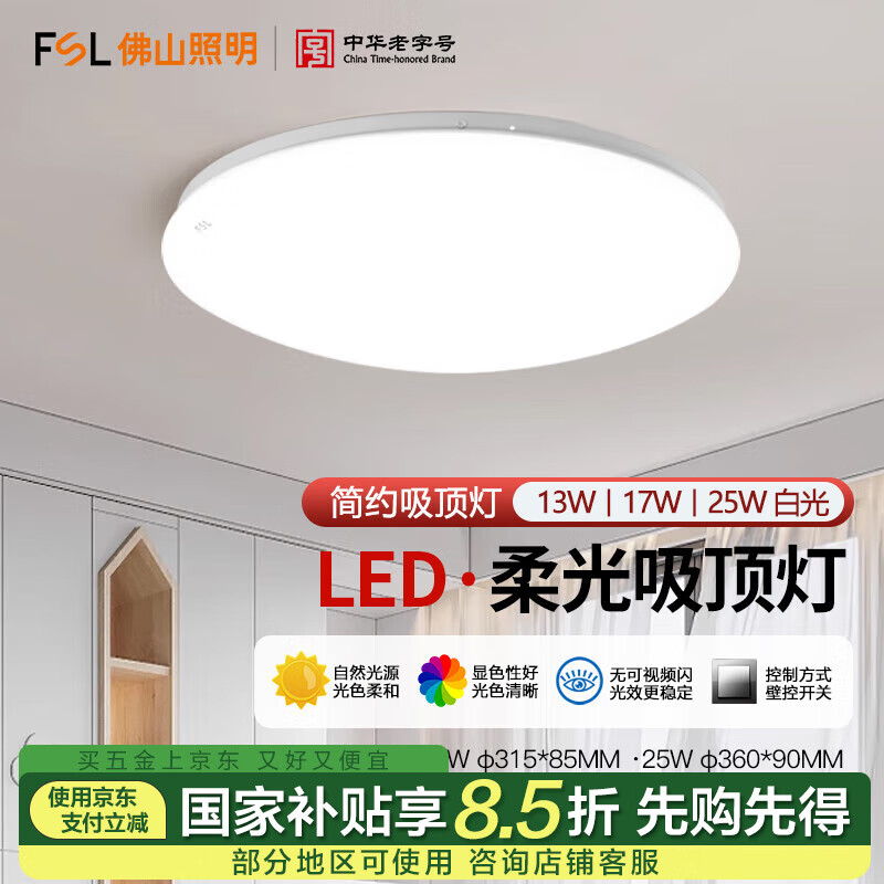 FSL ������ 25W�׹�