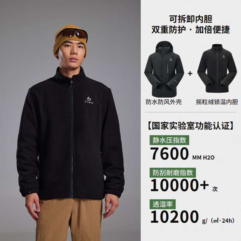 美特斯邦威 轻量户外三防冲锋衣 美特斯邦威 二合一防风夹克外套 任选1款拍下179元 - 线报酷
