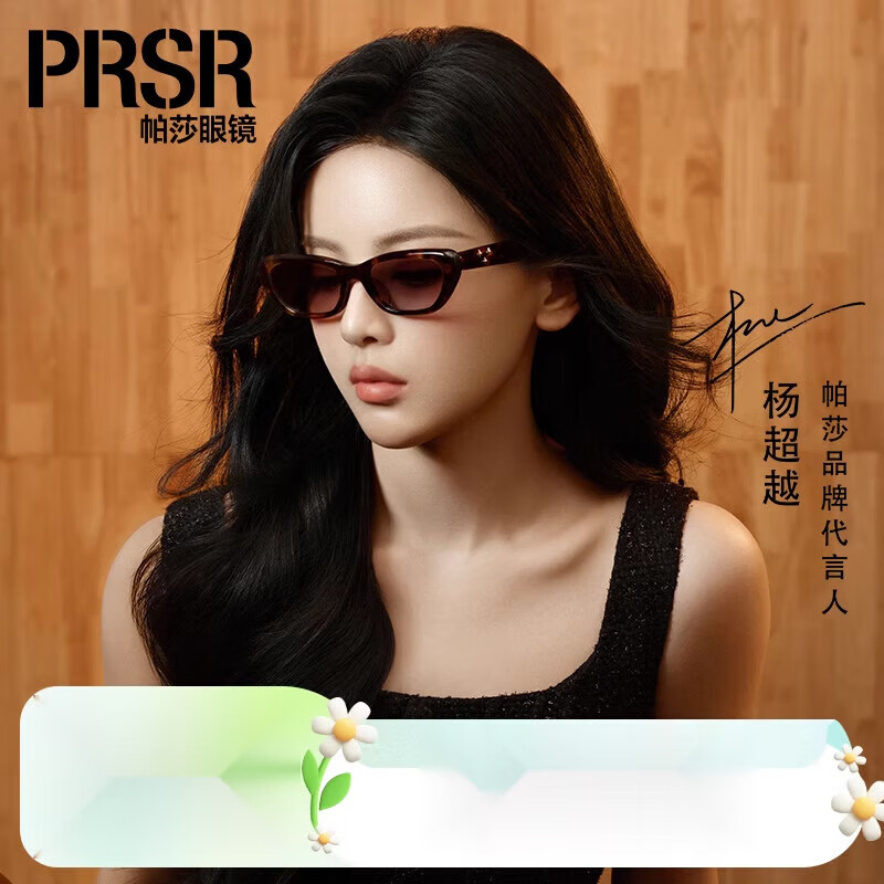 帕莎【新品】玳?？颉?025年優(yōu)雅貓眼窄框板材墨鏡偏光防曬 黑色 DS3059-B 尼龍偏光片