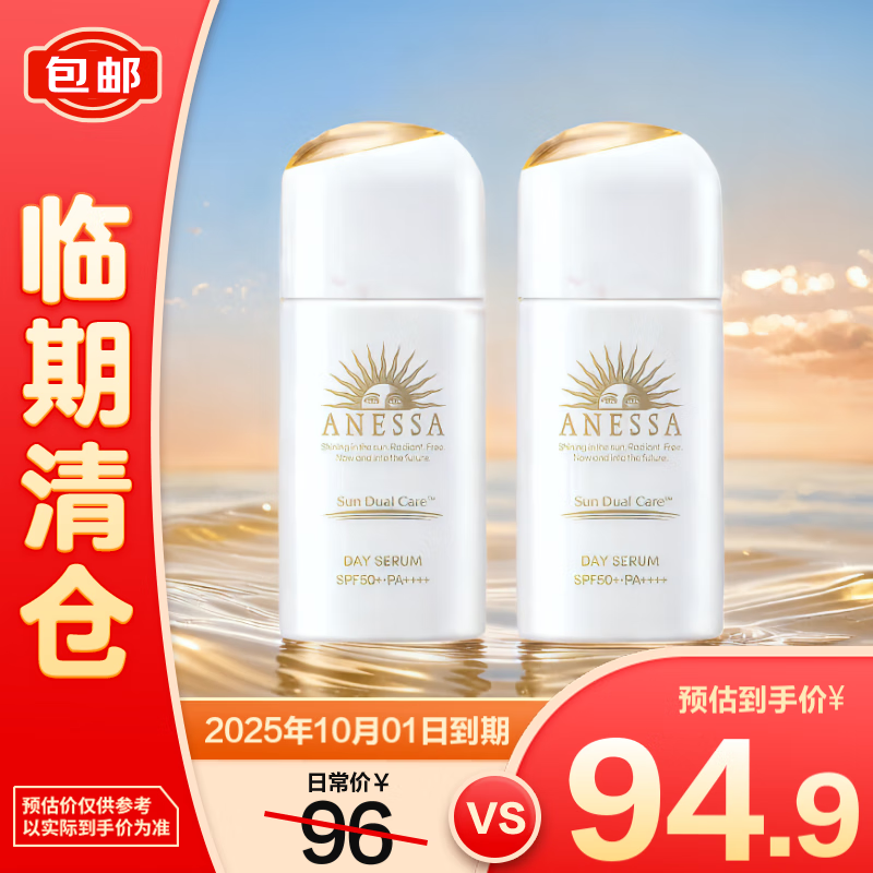 ����ɳ ��ɹ������ 30ml*2ƿ