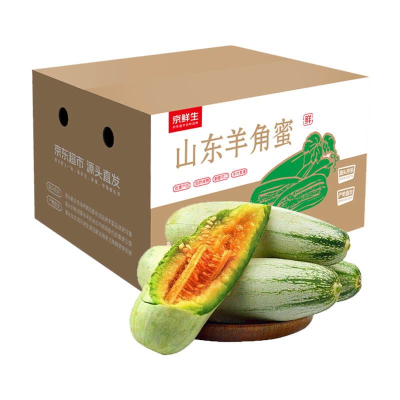 PLUS会员、再降价：京鲜生 山东羊角蜜甜瓜  净重5斤 单果250g+ 源头直发