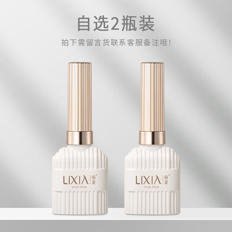 美甲店专用底胶封层套装镀晶钢化磨砂建构加固持久晕染光疗甲油胶 自选2瓶装