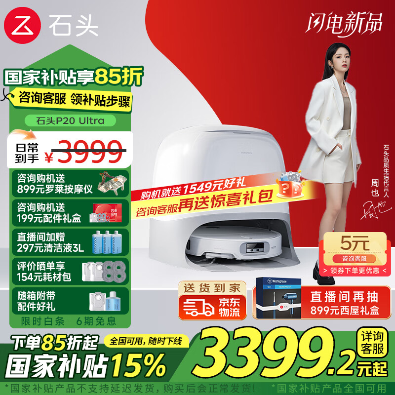 ʯͷ��roborock��P20 Ultra ɨ�ػ����� ɨ��һ�� �����Զ�����ˮ �����Զ���ϴ �ϵػ���ϴ���� �ϲ���ϴ P20 Ultraˮ��桸�ֶ���ˮ��