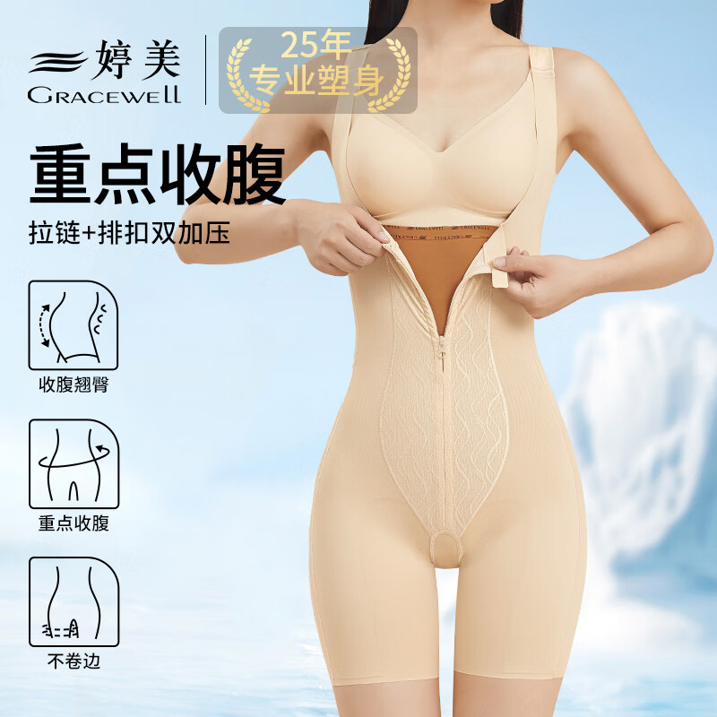 婷美连体塑身衣强力收腹提臀后脱式产后束腰无痕美体雕衣女瘦身 肤XL