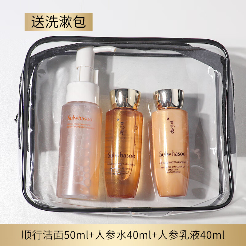雪花秀滋盈水乳套装补水保湿修复紧致护肤礼盒套盒旅行装小样七夕节礼物 雪花秀经典三件套送洗漱包)
