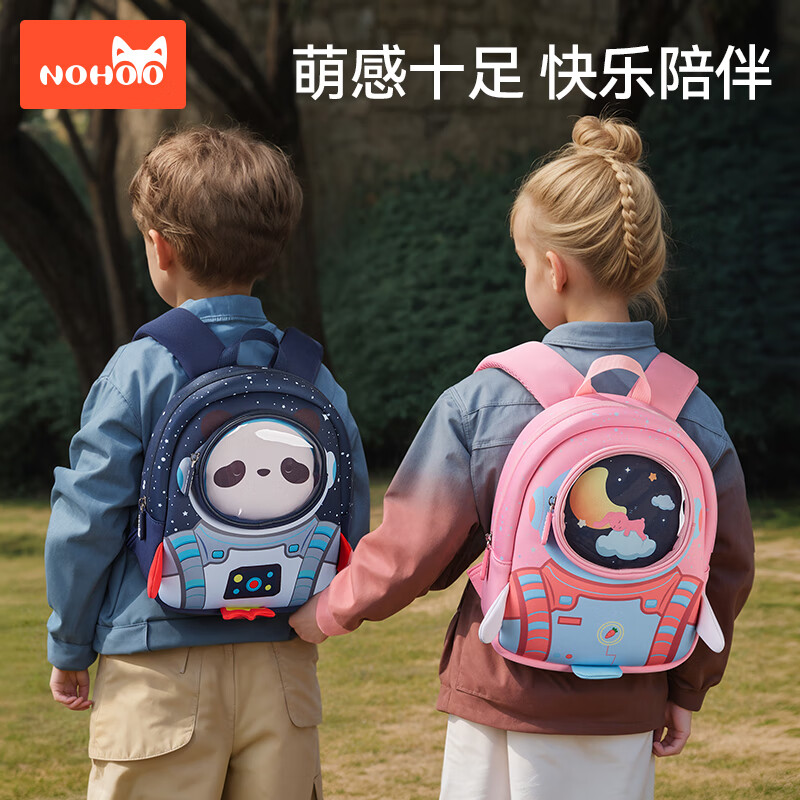 诺狐儿童书包幼儿园男孩女孩宝宝男童女童双肩包可爱小背包外出包 熊猫太空人