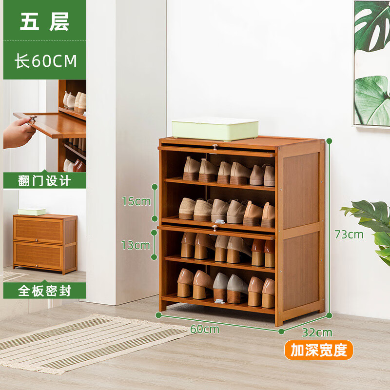木马人简易鞋架子家用门口多层带门防尘入门鞋架鞋柜高款立式一体收纳架 【翻门】五层60长(宽度32cm）