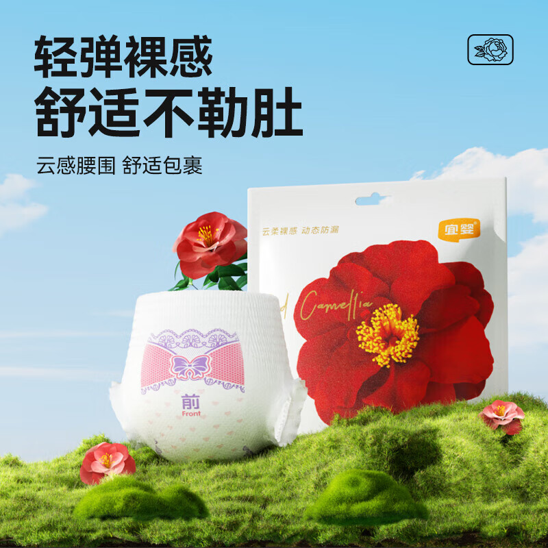 宜婴山茶安心裤防侧漏超熟睡安睡裤超薄透气裤型卫生巾 L-XL码 6条 100-140斤 【2袋】