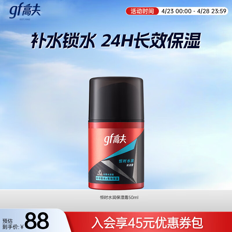 �߷� С��ƿ��ʱˮ��ʪ¶ 50ml