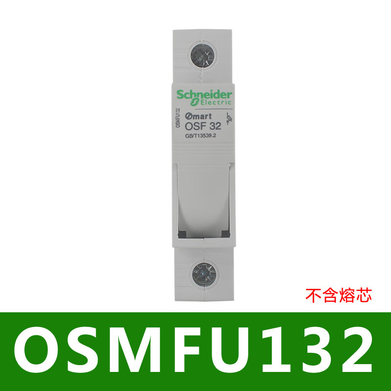 施耐德電氣施耐德熔斷器底座帶燈保險座 MrtOSF32 10*38 1P OSMFU132 不含熔芯