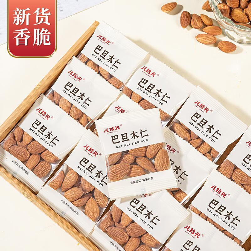 良品鋪子胖東來新貨原味巴旦木仁500g小包裝鹽焗大杏仁扁桃仁孕婦堅果烘 鹽焗1斤250g2袋淡淡咸香
