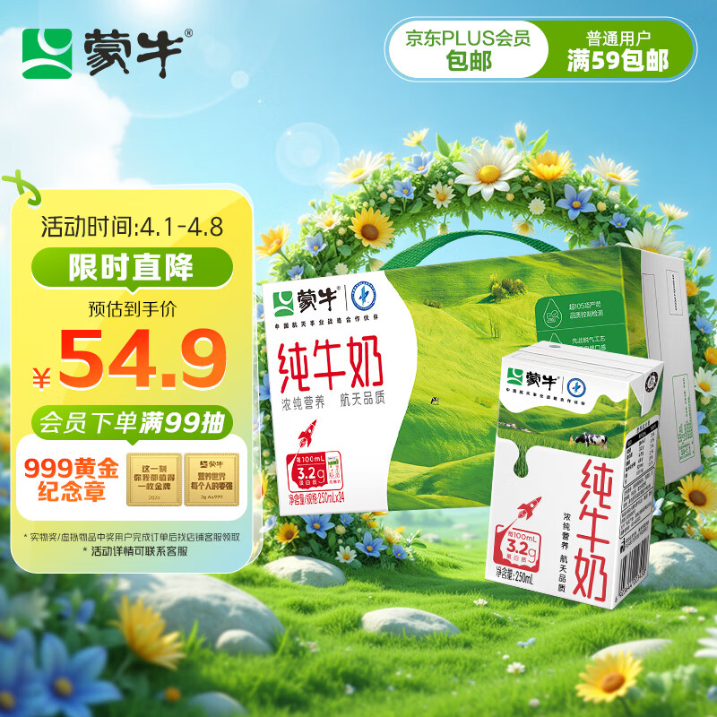 ��ţȫ֬��ţ������250ml*24�� ÿ100ml��3.2g�����ʣ����װ��