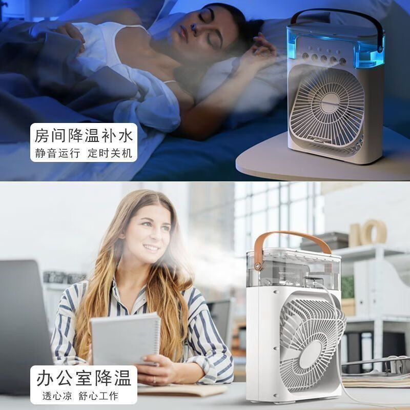 OUIO空调扇冷风扇制冷小空调便携式宿舍床上小型办公室桌面大风力制冷水风扇加冰块加水冷风机家用 制冷加湿-冰川白【5喷头纳米冰雾+氛围灯光】