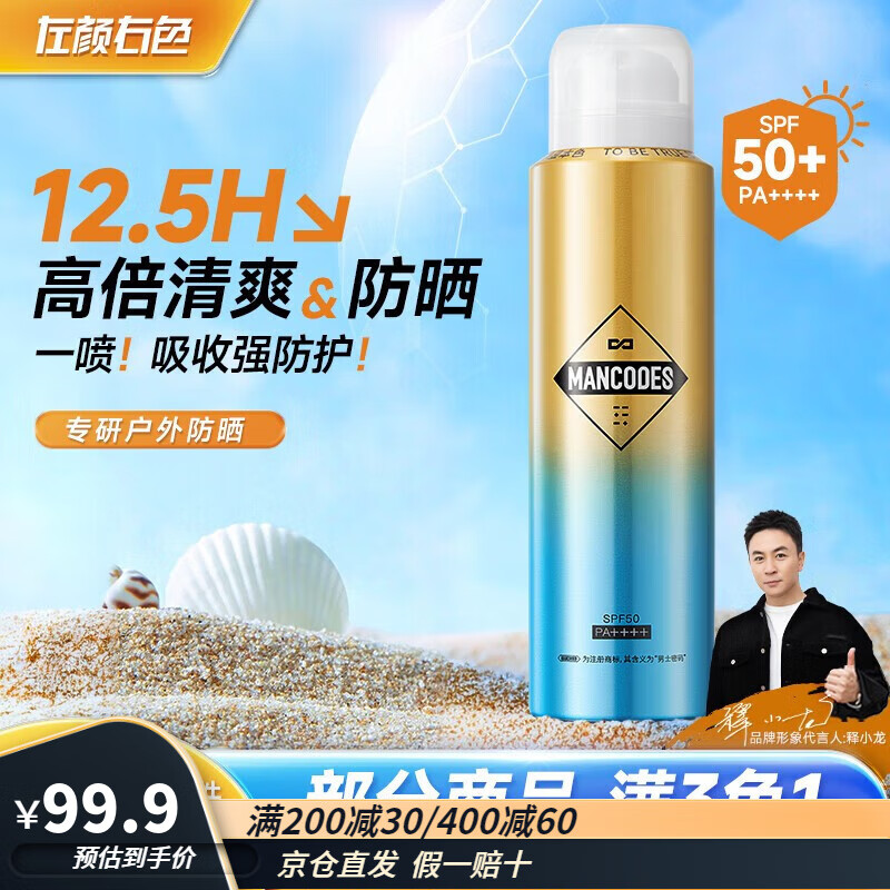 ������ɫ��ʿ��ɹ����SPF50 PA++++��ɹ˪�������沿��ɹ��ɹ��Ů����־� 1֧װ��ɹ����