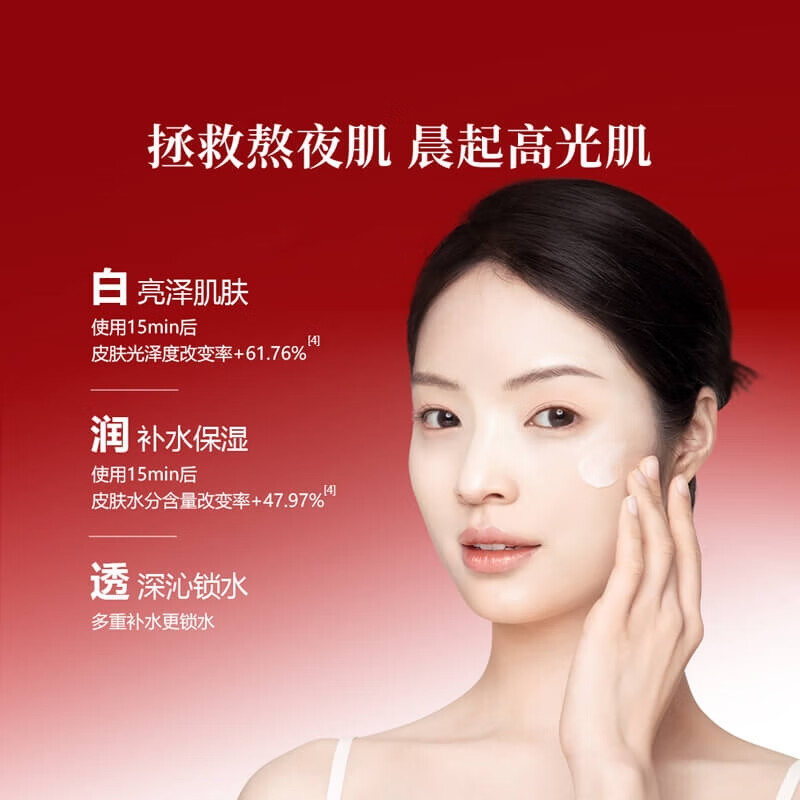 御泥坊美白嫩肤睡眠面膜免洗补水保湿美白淡斑面膜女祛斑产品护肤品礼物 【美白免洗面膜】100ml