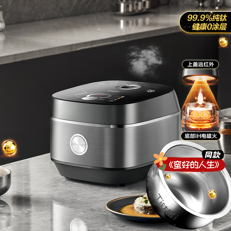 爱仕达纯钛0涂层IH立体加热智能电饭煲家用多功能低糖饭4L球釜不粘内胆电饭锅3-8人食电饭煲 4L 纯钛+双热源
