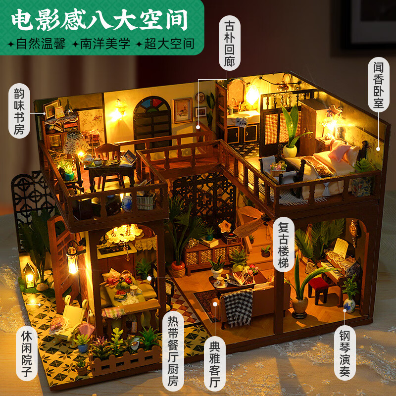 巧之匠diy小屋拼图立体3d模型积木拼装玩具微缩房子摆件手工礼物男生 光影故事+防尘罩+工具
