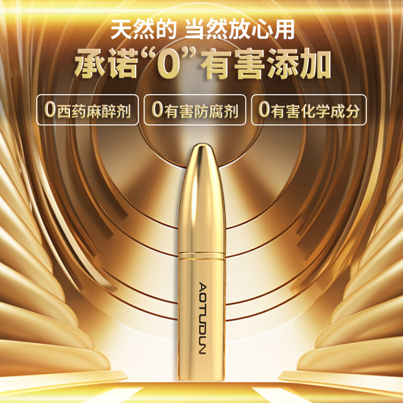 凹凸盾延时喷雾男用延迟持久增粗延时喷剂硬久可口延迟湿巾成人情趣用品 【升级套餐】活力型10ml+尊享型10ml+赠品