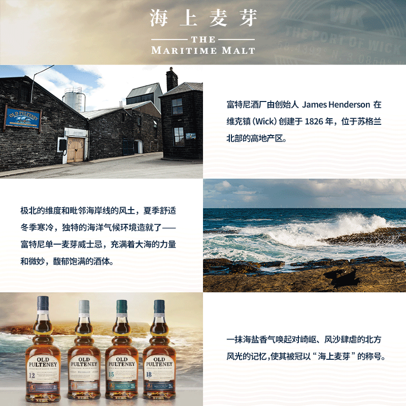 富特尼(Old Pulteney)单一麦芽威士忌12年/25年/苏格兰原瓶进口正品行货 富航港 700ml 1瓶