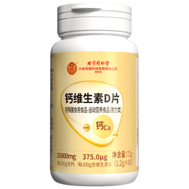 ��͢���ñ���ͬ���� ��ά����DƬ60Ƭ/ƿ��ͯ�������������Ƭ����ά����B