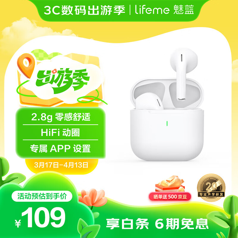 lifeme魅蓝魅族Blus mini2真无线蓝牙耳机 2.8g超轻半入耳 双设备连接 入耳检测+EQ音效适用苹果华为小米 Blus mini2