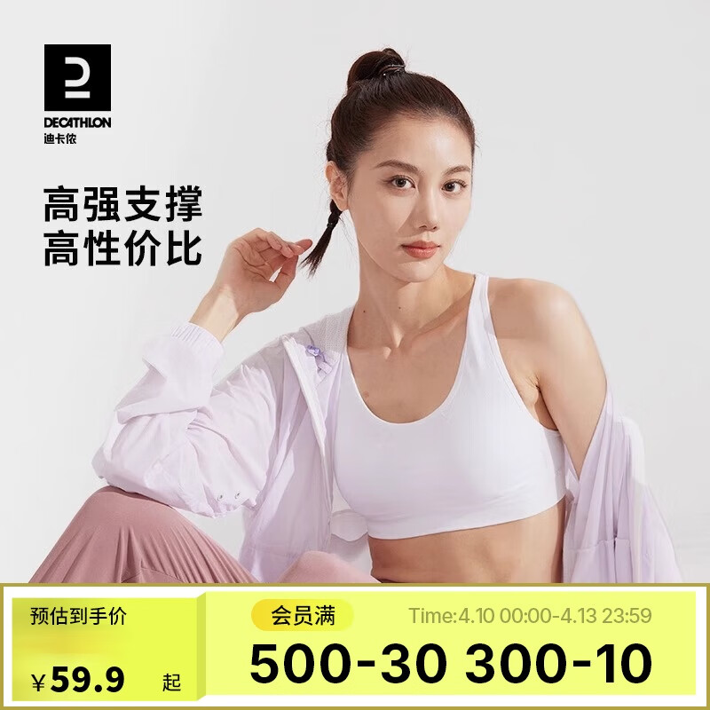 迪卡侬运动内衣聚拢防震美背跑步健身运动文胸背心RUNW-白色M-2904832