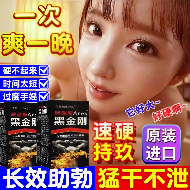 西洋參可搭人參淫羊藿構(gòu)杞子杜仲雄花馬鹿茸枸杞桑葚茶黑枸杞 5瓶60粒搭補腎壯陽早快泄射敏感