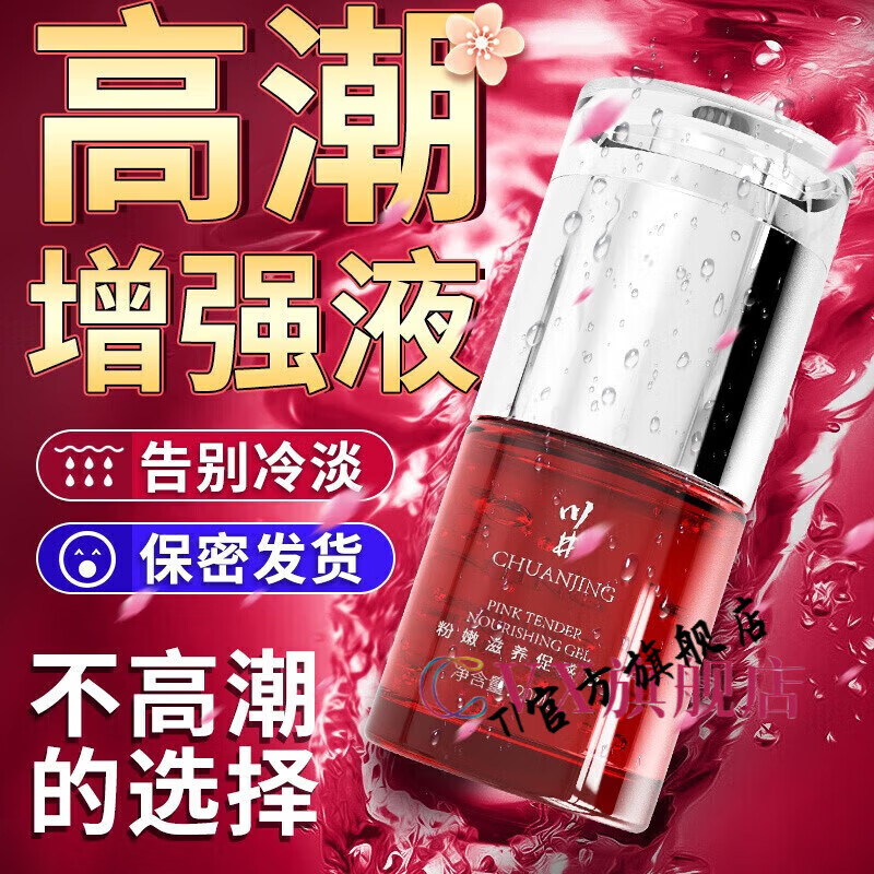 KRCK【官方店】初之恋快g感液川井粉嫩滋养促感液性激i情液女士高朝 士高朝液潮