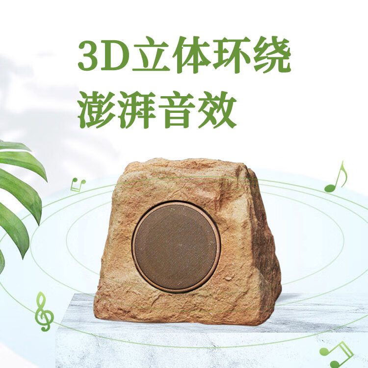 品竹户外防水太阳能蓝牙音箱仿真石头草坪音箱创意无线可移动插卡庭院音响室外花园露台背景音乐播放器 海熔岩单台蓝牙版