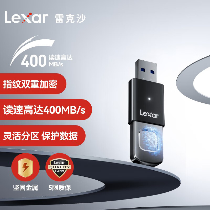 雷克沙（LEXAR）雷克沙128G优盘USB3.2读速400MB金属指纹加密隐私安全F35PRO 128GB官方标配 128GB  x 官方标配