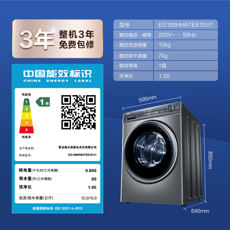 海尔EG100HMATE81SU1洗衣机怎么样?直击体验感受