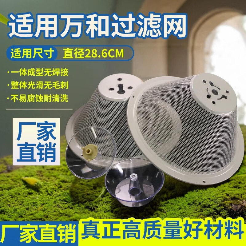 鸿锐翔适用于万和油烟机过滤网H05C/H06D/H09A/H08通用油烟机过滤网大全 老款油网+油杯送去污 尺寸28.6CM