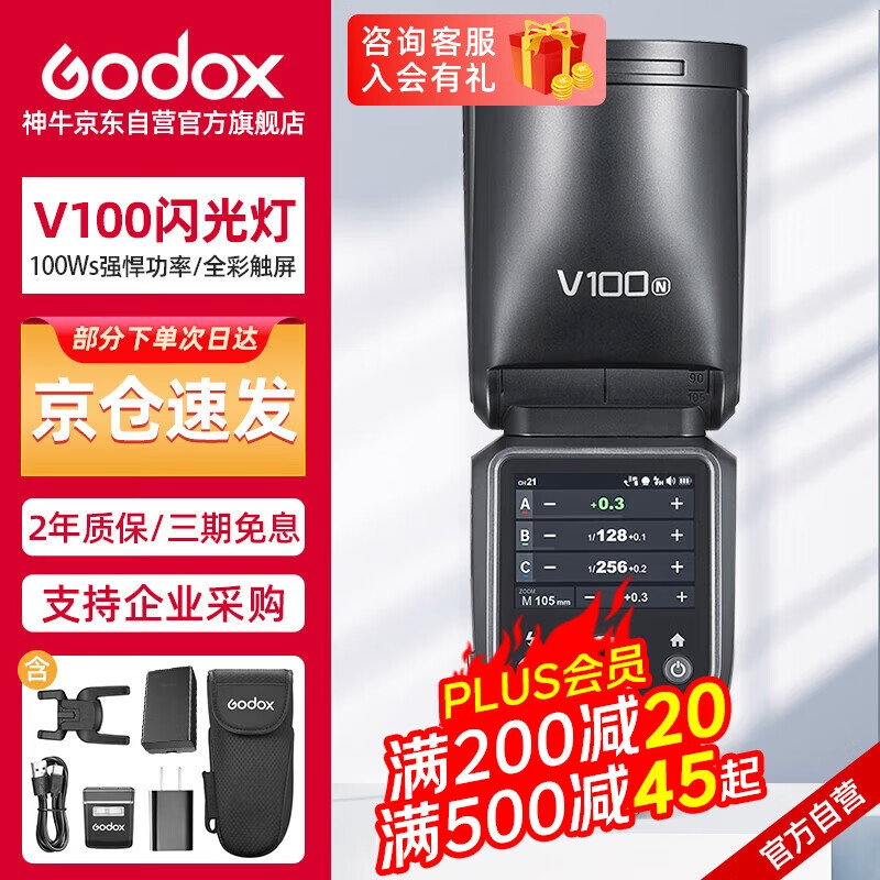 神?！酒旖⑿缕贰縑100N触屏机顶闪光灯高速同步TTL锂电池热靴灯口袋灯外拍便携婚礼摄影灯 尼康版