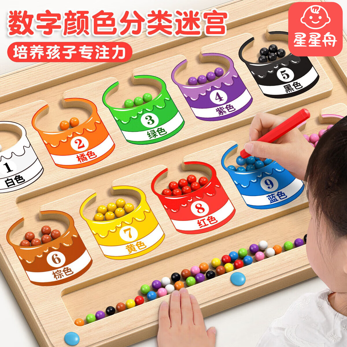 星星舟磁力迷宫走珠儿童玩具1-3-6岁宝宝专注力训练男孩女孩生日礼物 【大号】走珠迷宫22*30cm
