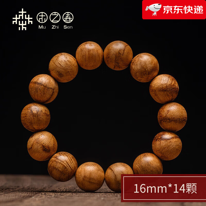 木之森【全滿花虎紋】印尼沉香佛珠手串男女16/18/20/108MM密油虎紋手鏈 16MM*14顆.