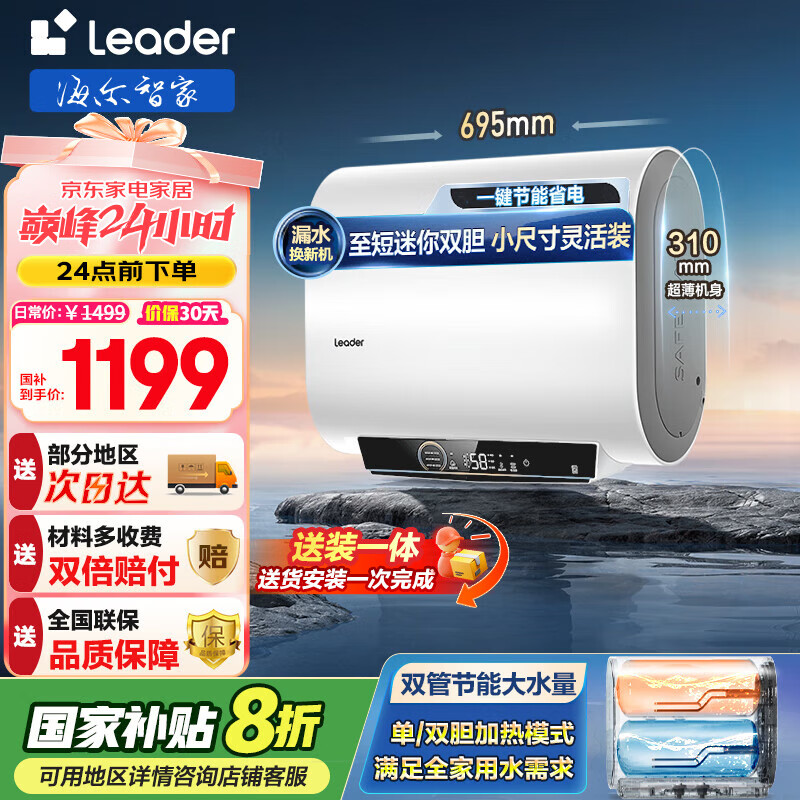 ������Haier���Ǽҳ�ƷLeader ��ˮ�� ����ˮ��60�� һ����Ч��F3MINI/F3SE/F5PRO����Ͱ˫��þ������� 60L 2200W ��ѯ�ͷ�������F3MINI