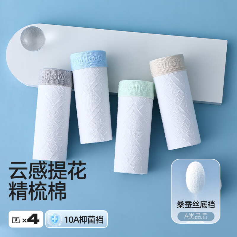 猫人(MiiOW)青少年内裤男生中大童发育期初高中学生男孩10A抑菌四角纯棉短裤 菱蓝+菱绿+菱灰+菱杏 155 (S) 建议体重50-70斤