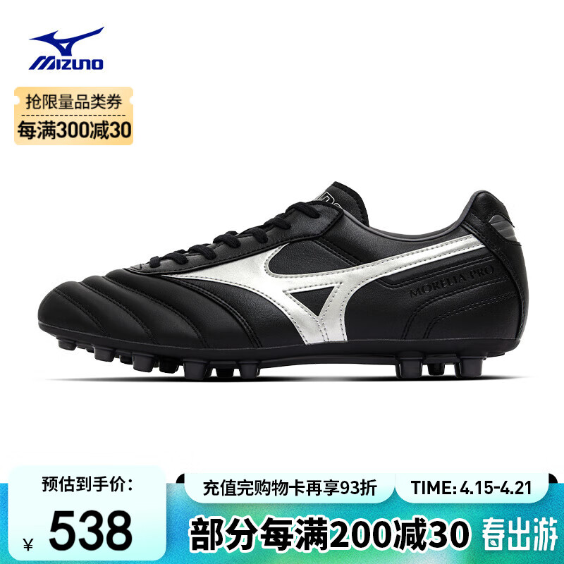 ����Ũ��MIZUNO����Ů�����鶤����ЬMORELIA II PRO AG (Short Tongue/MS-092)