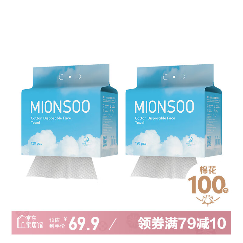 棉上洗脸巾悬挂式一次性纯棉柔巾干湿两用擦脸抽取式家庭2提装240抽
